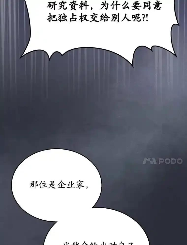 《抢走女主的初恋》64.来龙去脉 第51页