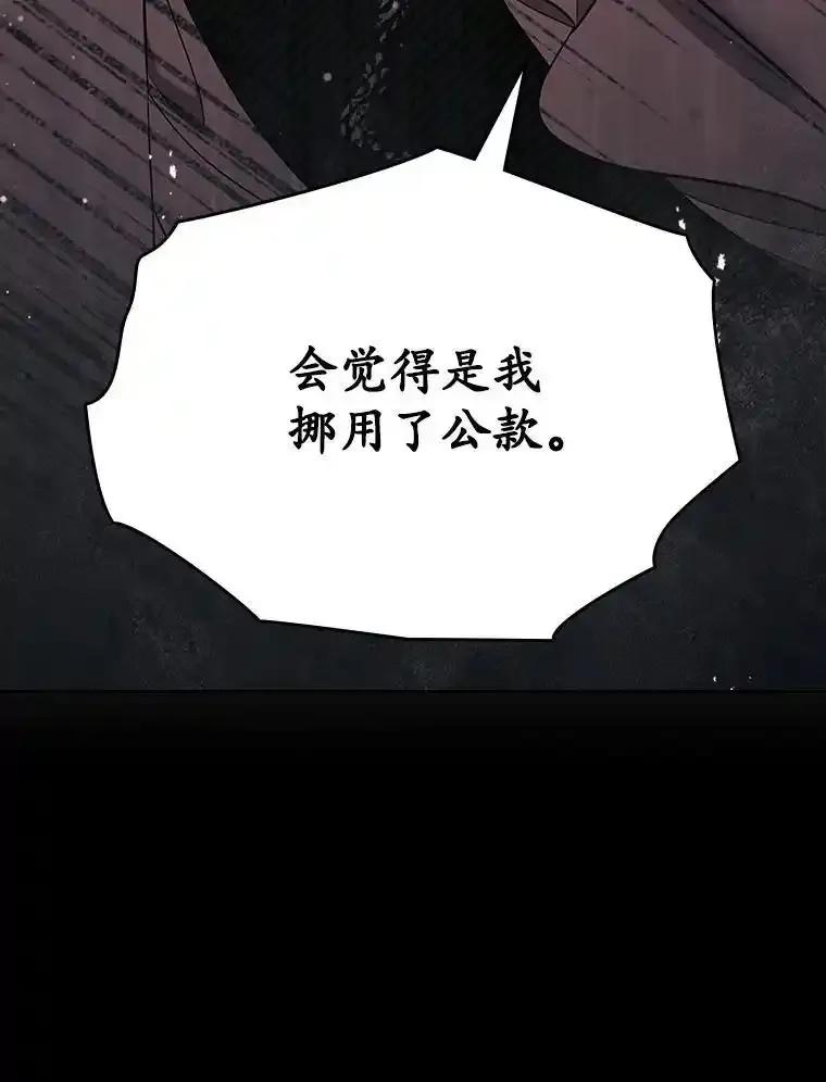 《抢走女主的初恋》64.来龙去脉 第44页