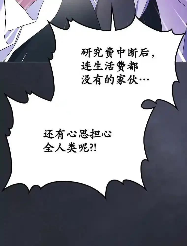 《抢走女主的初恋》64.来龙去脉 第56页