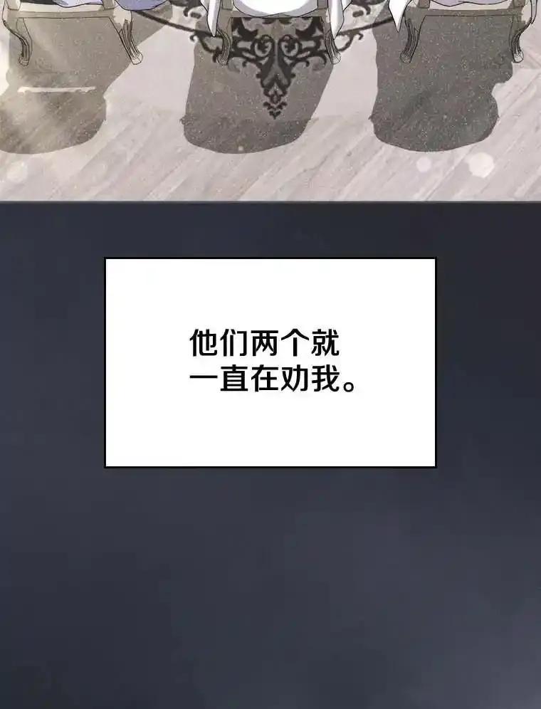 《抢走女主的初恋》64.来龙去脉 第47页