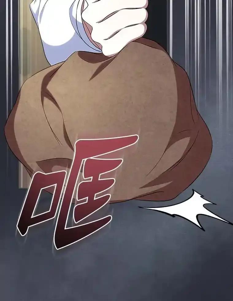 《抢走女主的初恋》64.来龙去脉 第76页