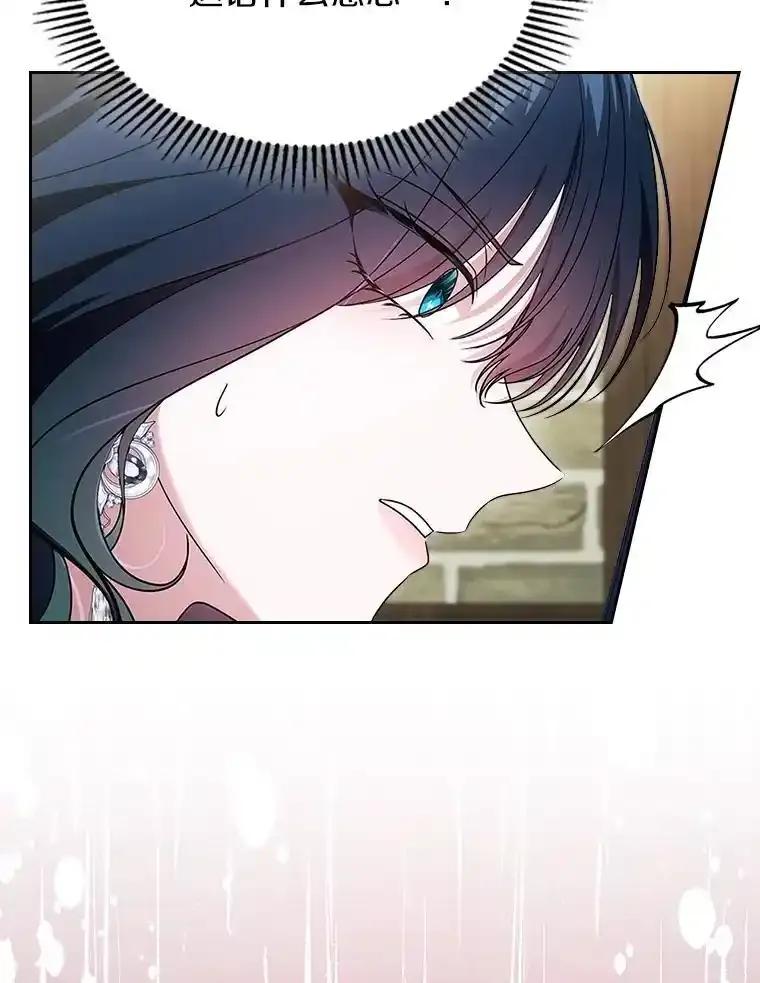 《抢走女主的初恋》64.来龙去脉 第40页