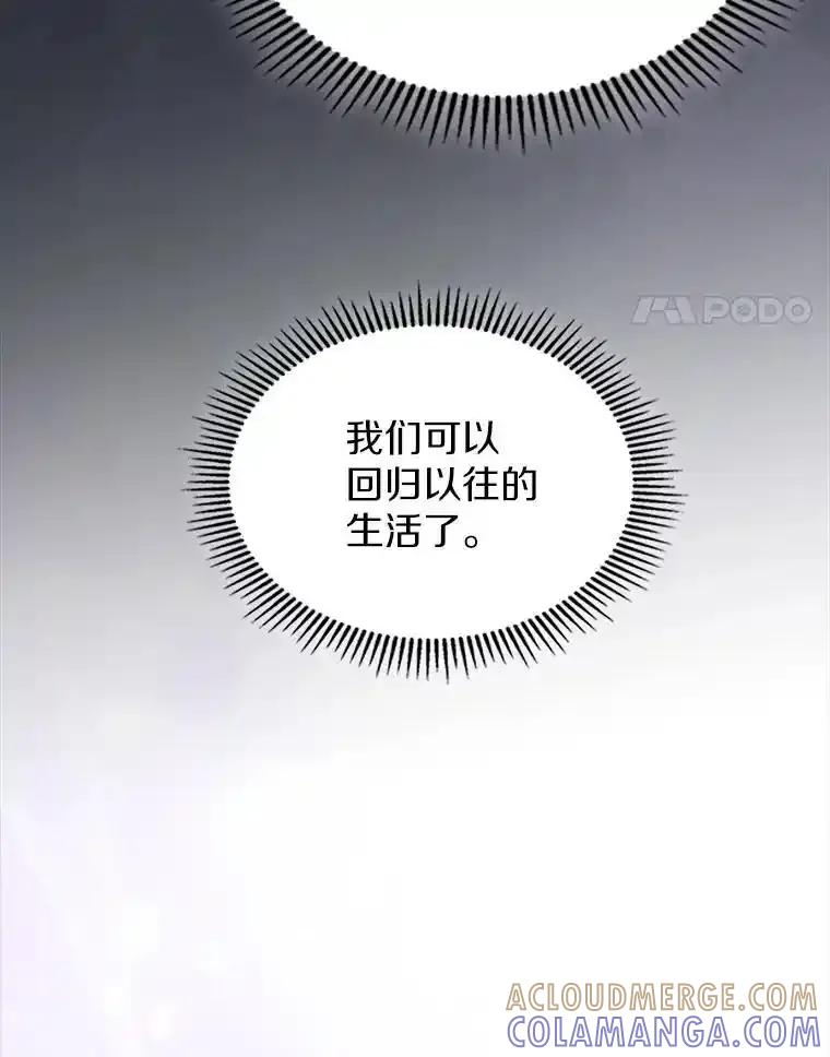 《抢走女主的初恋》64.来龙去脉 第81页