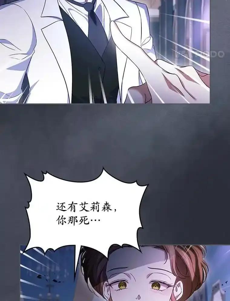 《抢走女主的初恋》64.来龙去脉 第58页