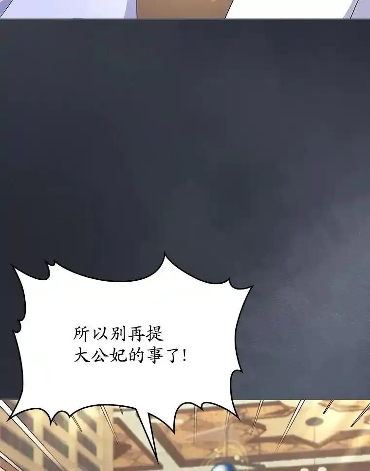 《抢走女主的初恋》64.来龙去脉 第79页