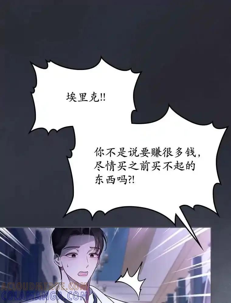 《抢走女主的初恋》64.来龙去脉 第57页