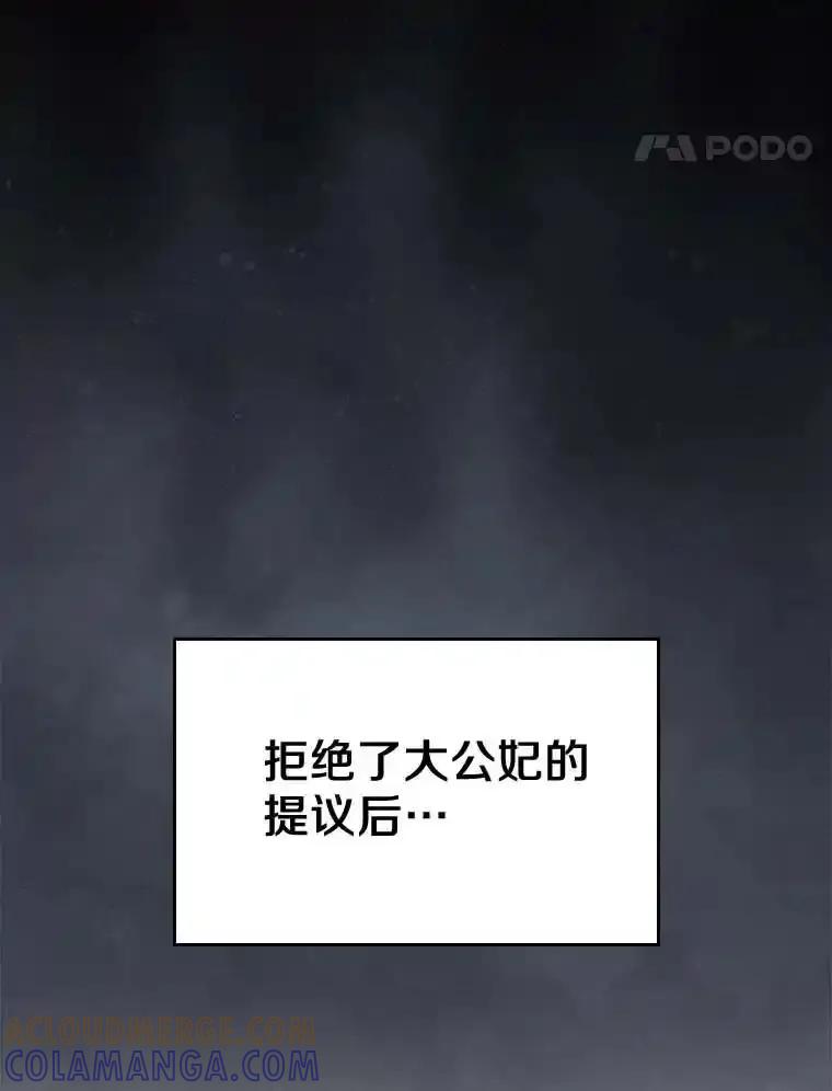 《抢走女主的初恋》64.来龙去脉 第45页