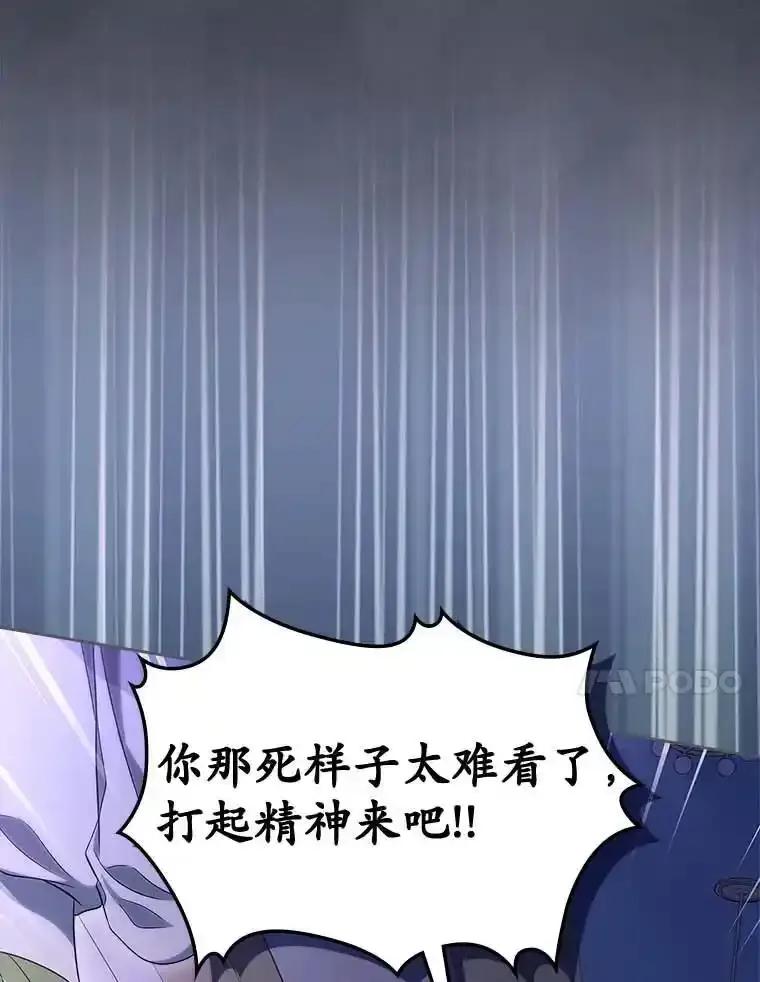 《抢走女主的初恋》64.来龙去脉 第64页