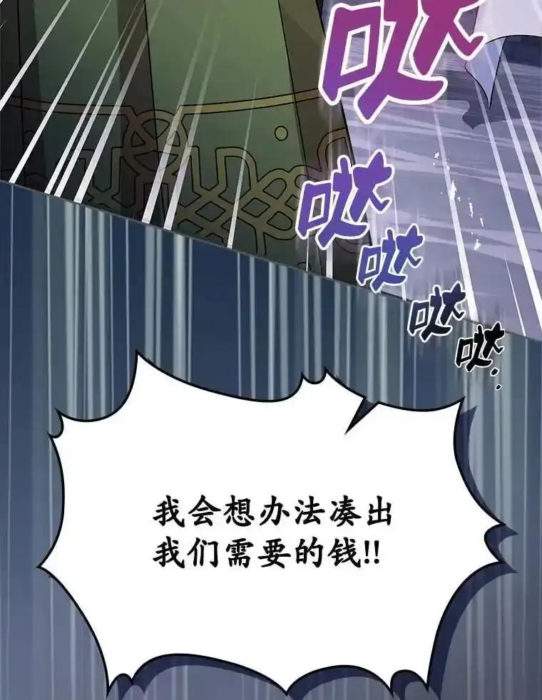 《抢走女主的初恋》64.来龙去脉 第66页