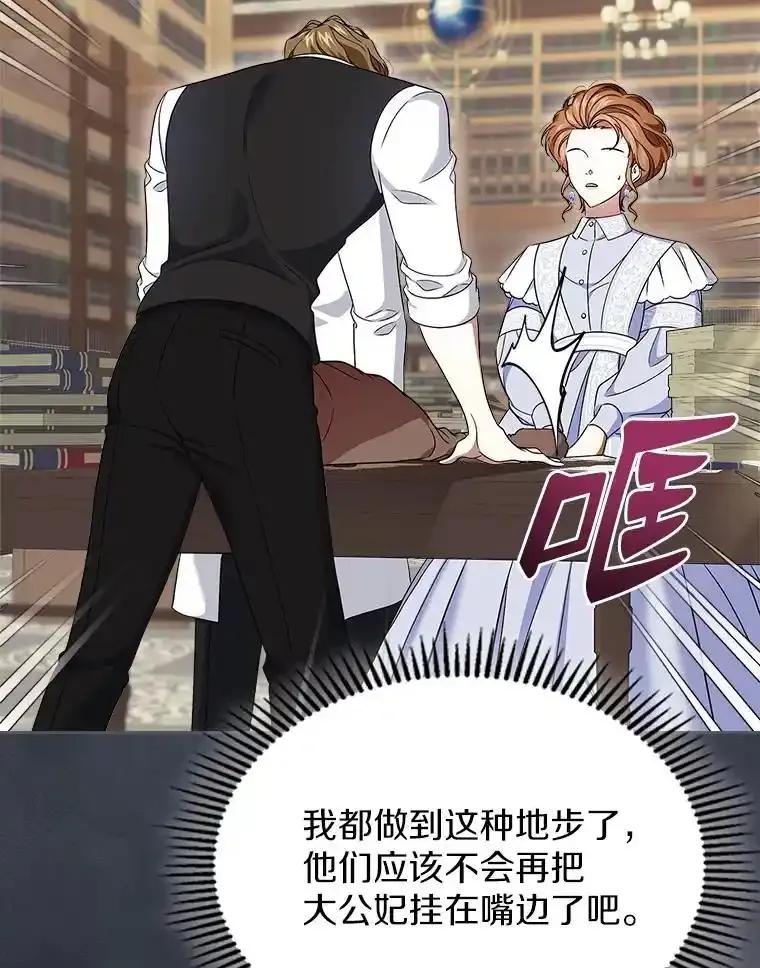 《抢走女主的初恋》64.来龙去脉 第80页
