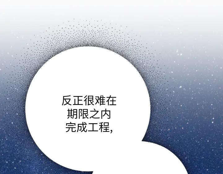 《好缘歌》第7话 第196页
