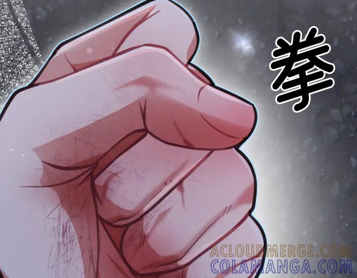 《好缘歌》第7话 第201页