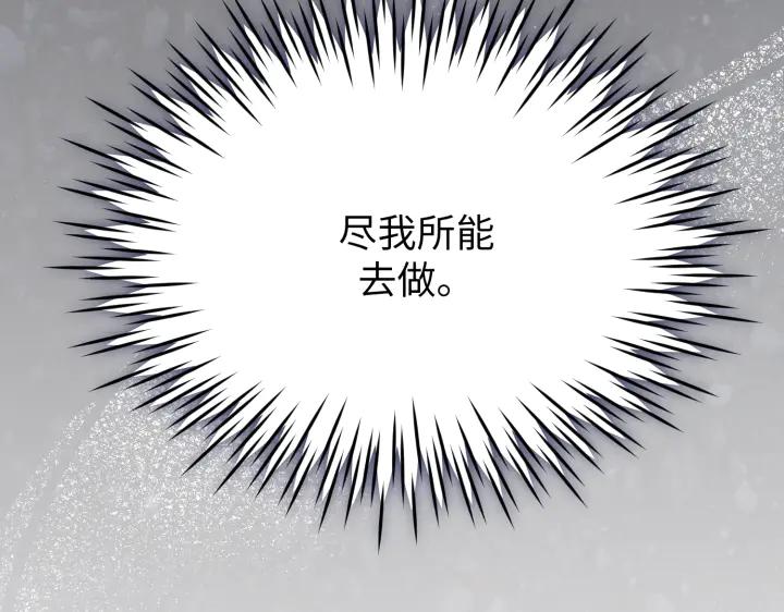 《好缘歌》第7话 第204页