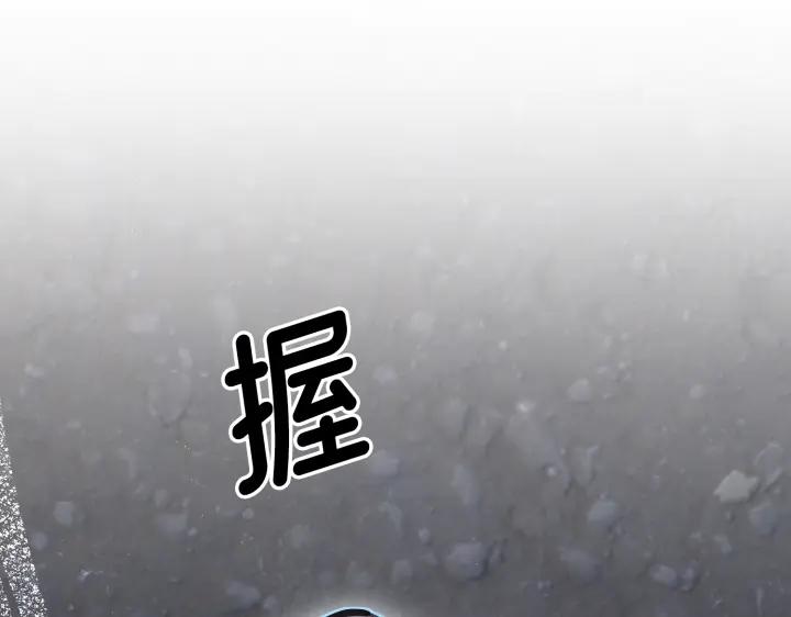 《好缘歌》第7话 第200页
