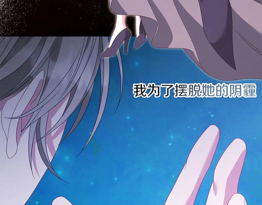 《以使者之名》第80话 是我 第95页