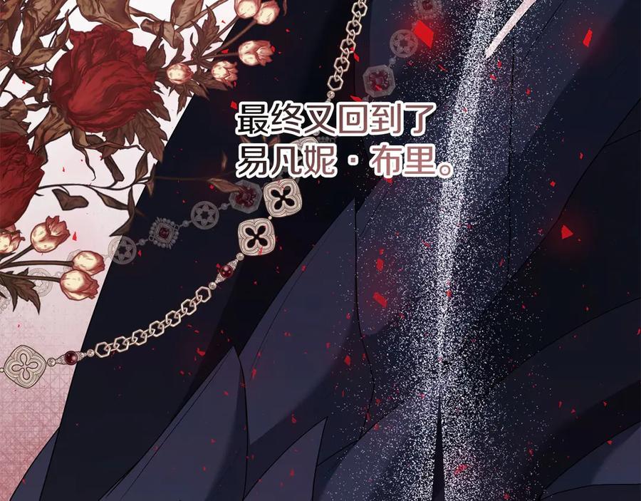 《以使者之名》第80话 是我 第92页