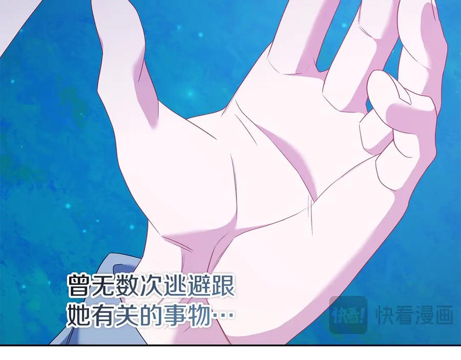 《以使者之名》第80话 是我 第96页