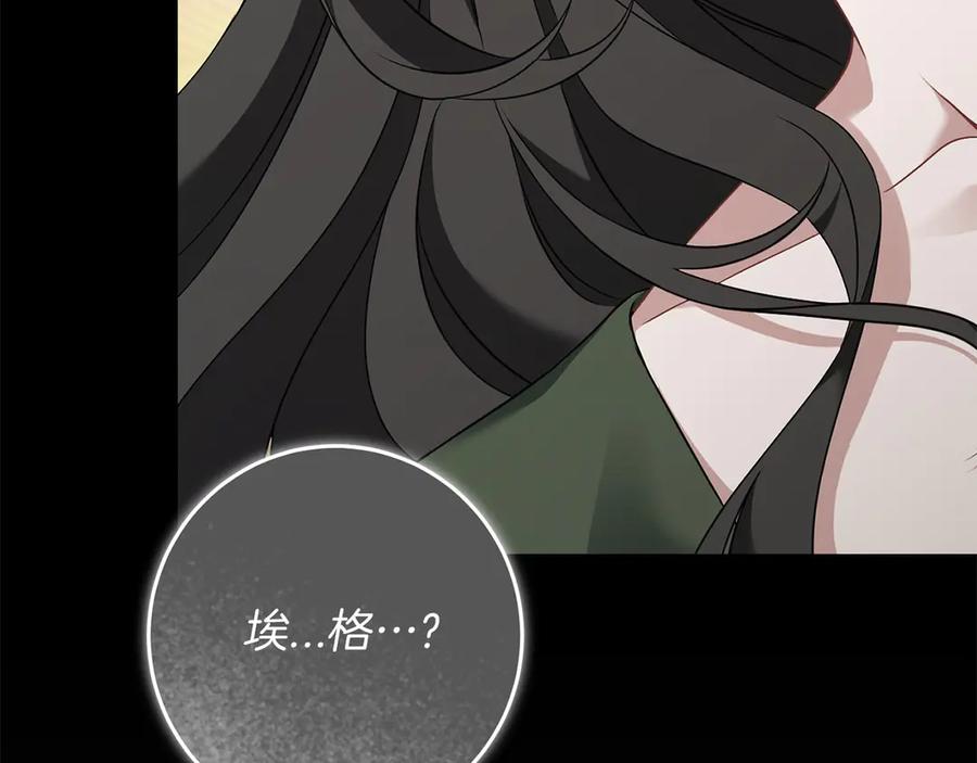 《以使者之名》第80话 是我 第88页
