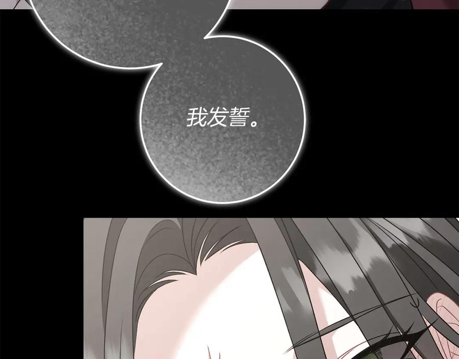 《以使者之名》第80话 是我 第86页