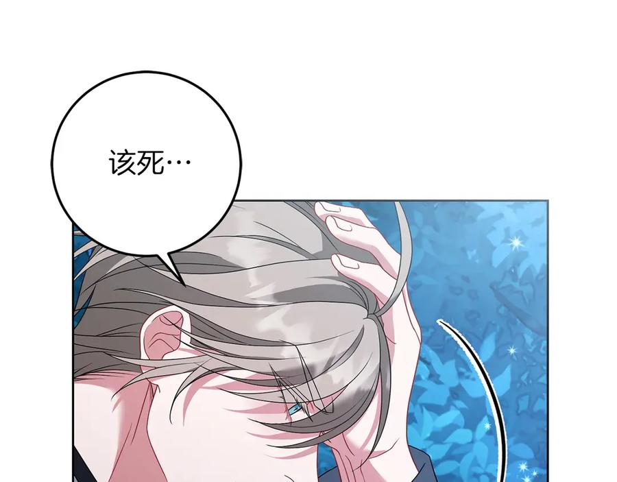 《以使者之名》第80话 是我 第90页