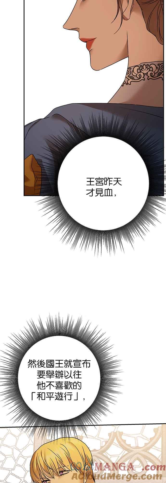 《阿加莎》[第86话] 传闻中的王妃（1） 第19页