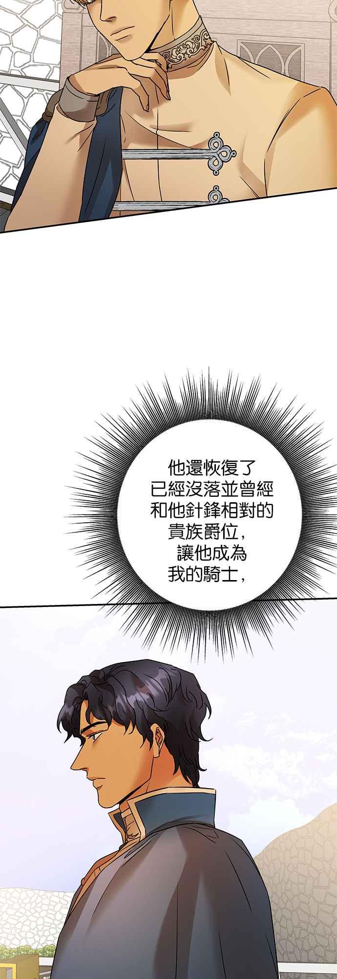 《阿加莎》[第86话] 传闻中的王妃（1） 第20页