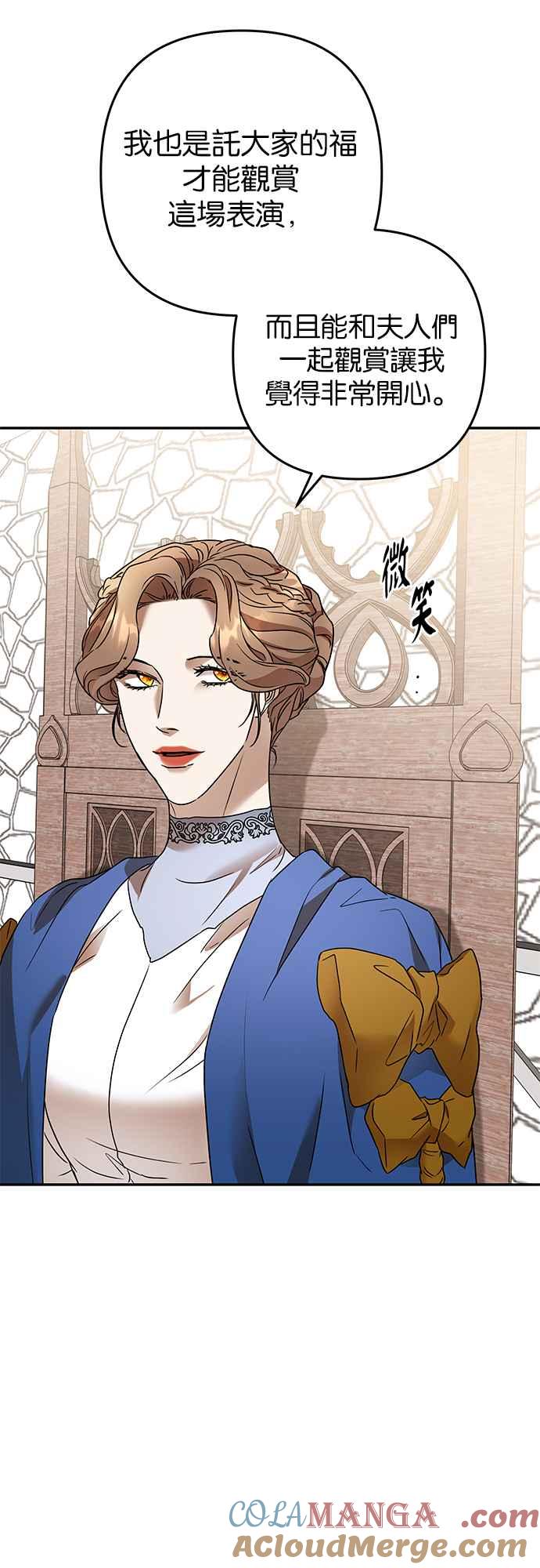 《阿加莎》[第86话] 传闻中的王妃（1） 第16页