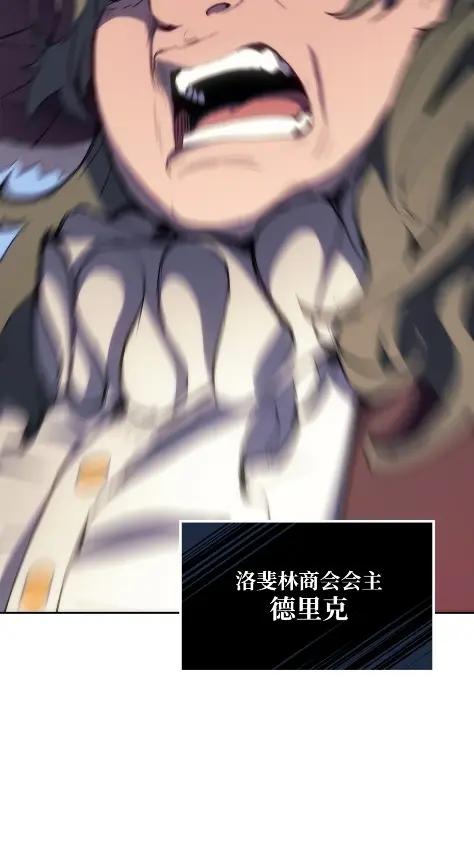 《拳王转世》12 艾尔本海姆 第14页