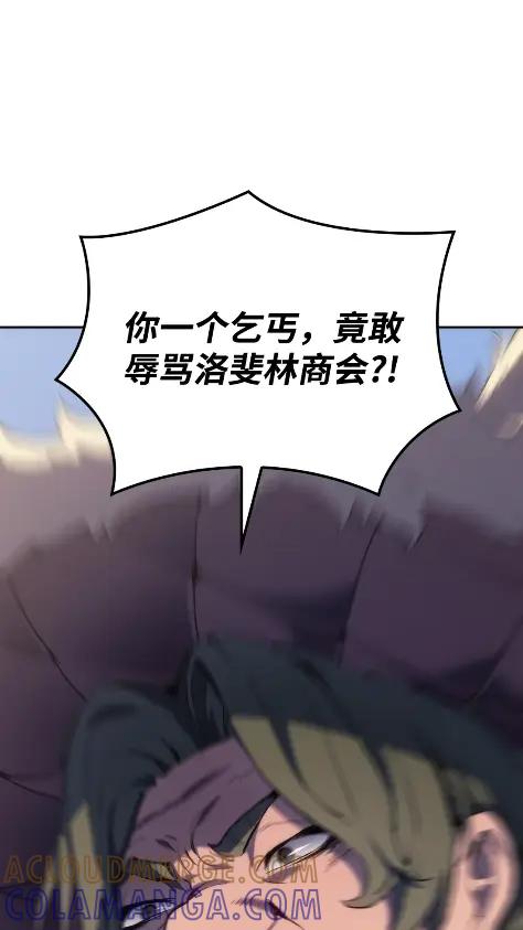 《拳王转世》12 艾尔本海姆 第13页