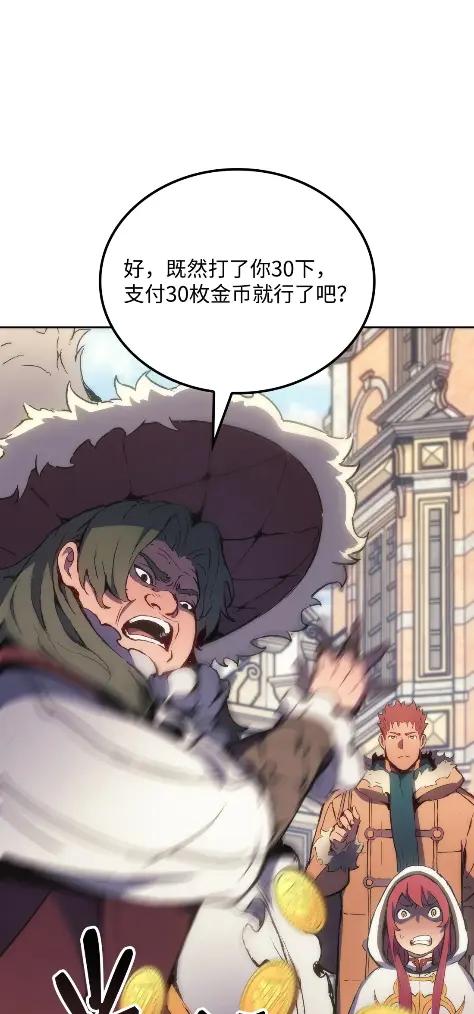《拳王转世》12 艾尔本海姆 第16页