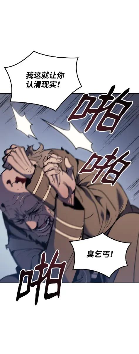 《拳王转世》12 艾尔本海姆 第15页