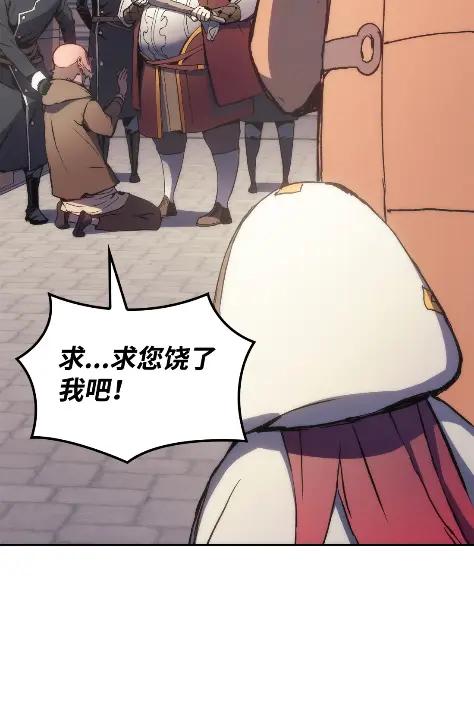 《拳王转世》12 艾尔本海姆 第12页