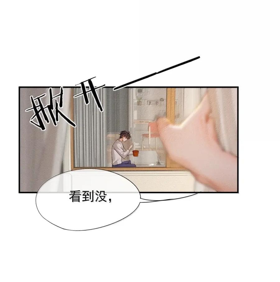 《被病态弟弟肆意索要后》021 哥哥欺负人 第30页