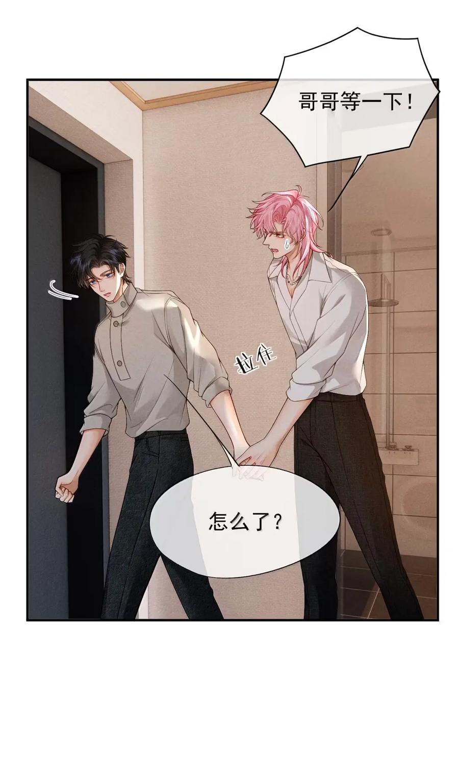 《被病态弟弟肆意索要后》021 哥哥欺负人 第36页