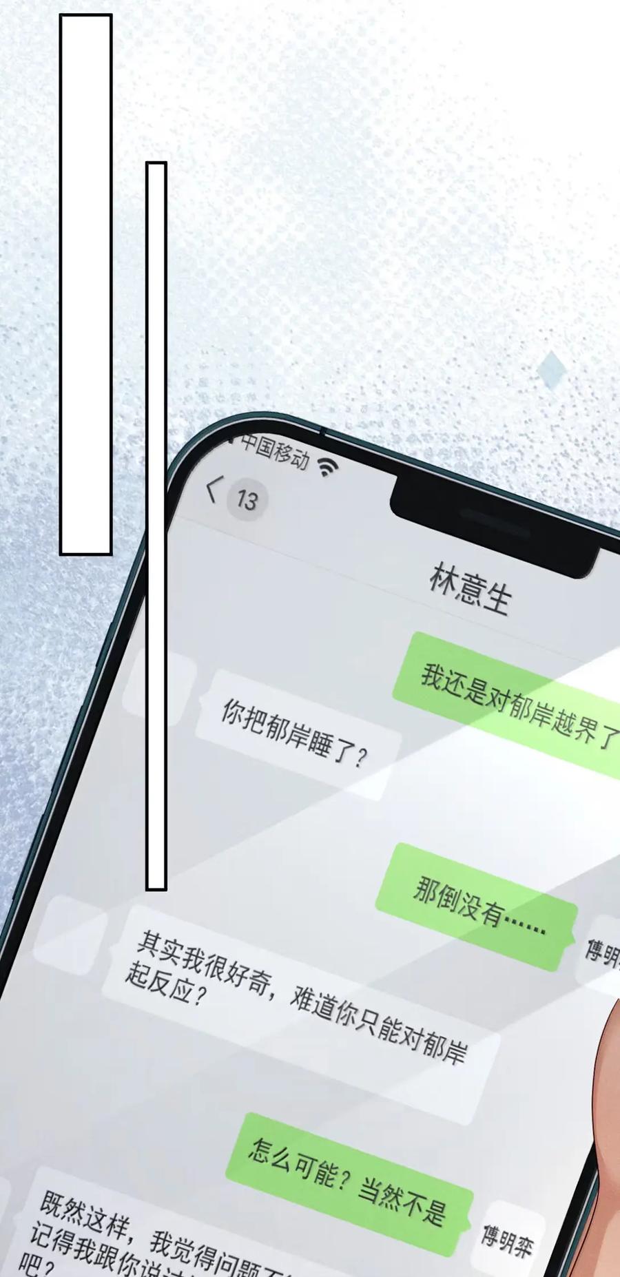 《被病态弟弟肆意索要后》021 哥哥欺负人 第12页