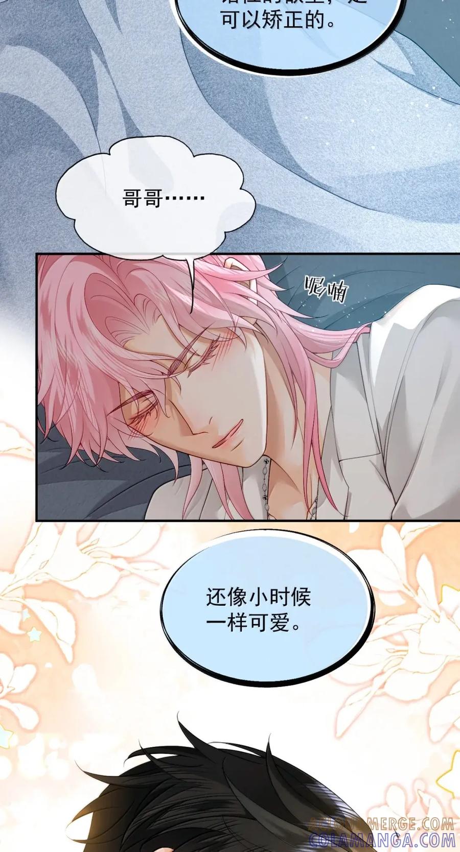 《被病态弟弟肆意索要后》021 哥哥欺负人 第17页