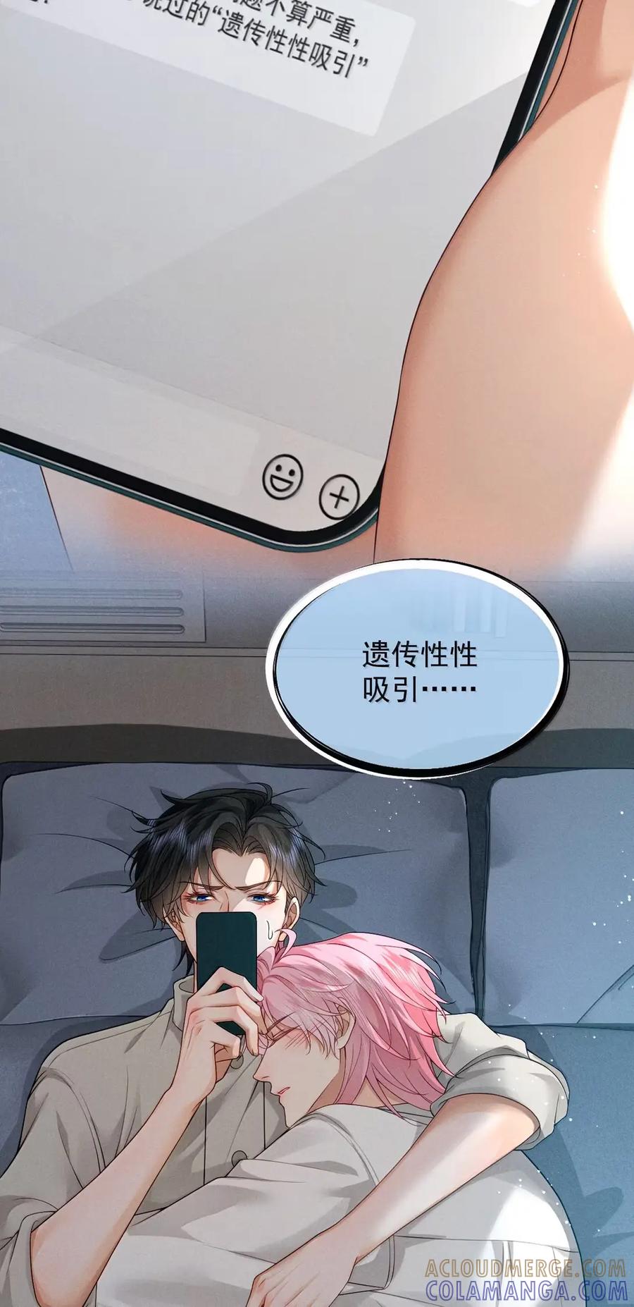 《被病态弟弟肆意索要后》021 哥哥欺负人 第13页