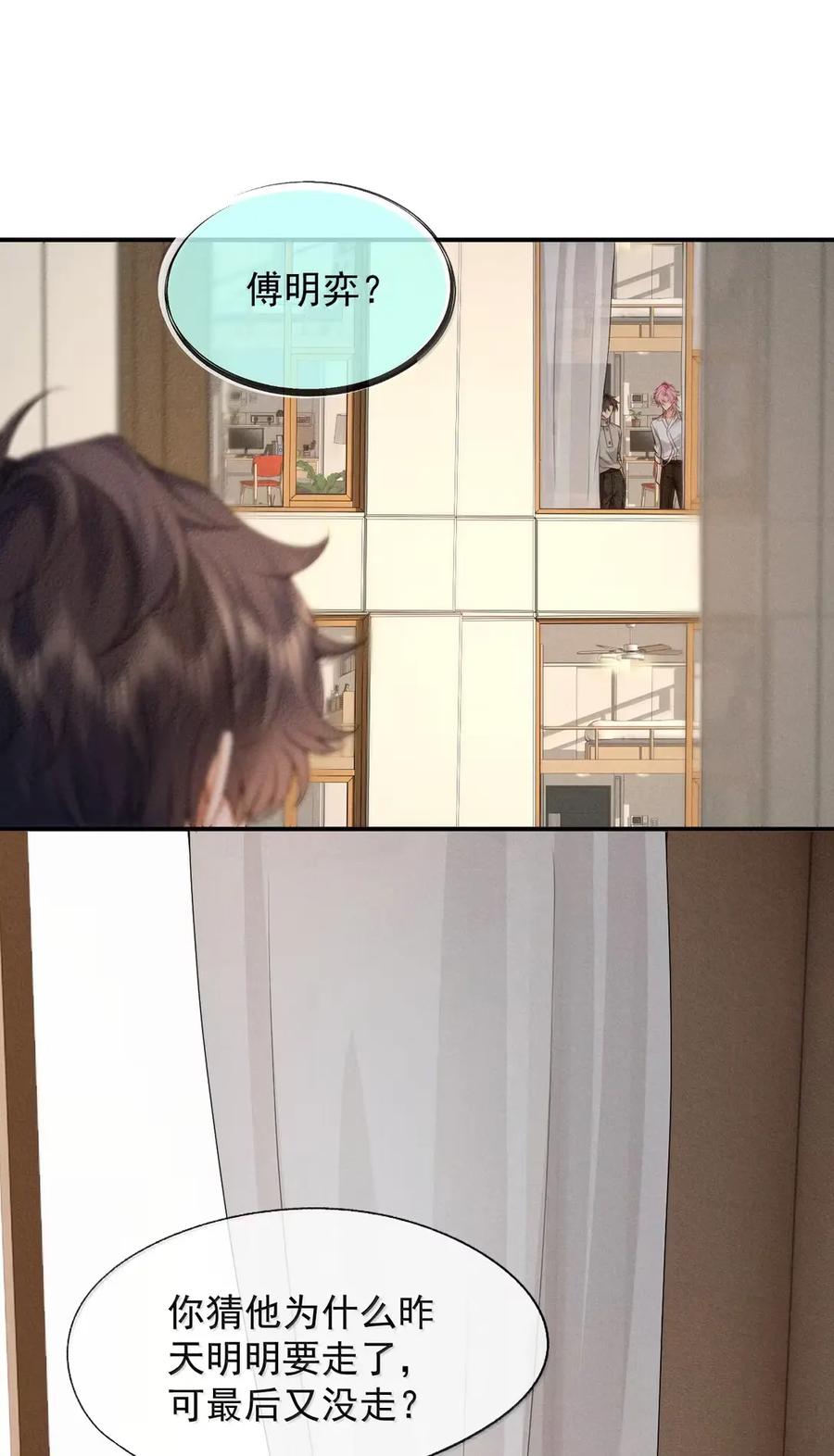 《被病态弟弟肆意索要后》021 哥哥欺负人 第32页
