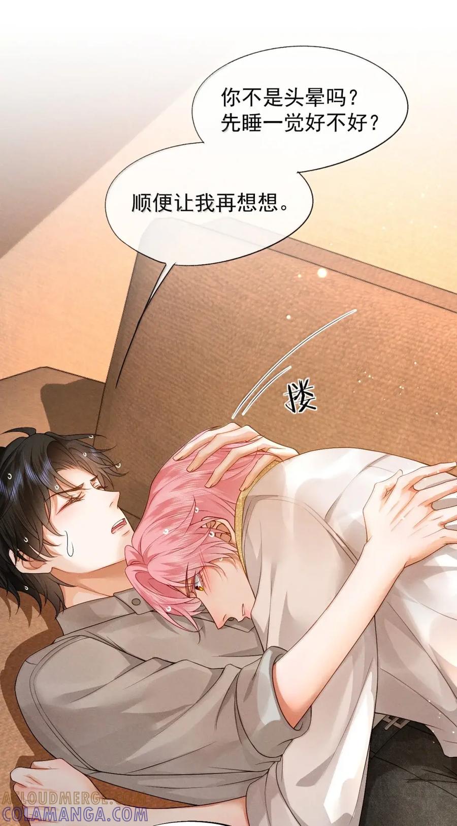 《被病态弟弟肆意索要后》021 哥哥欺负人 第9页