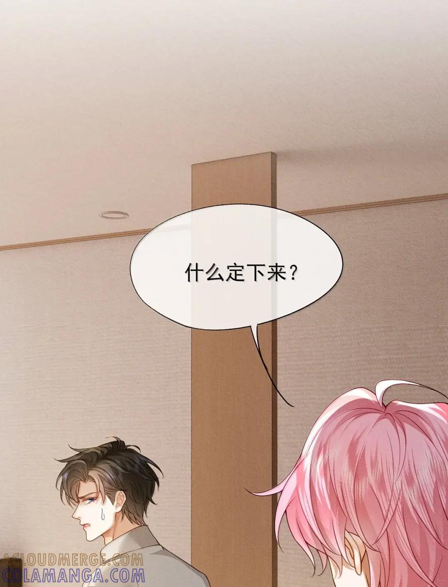 《被病态弟弟肆意索要后》021 哥哥欺负人 第25页