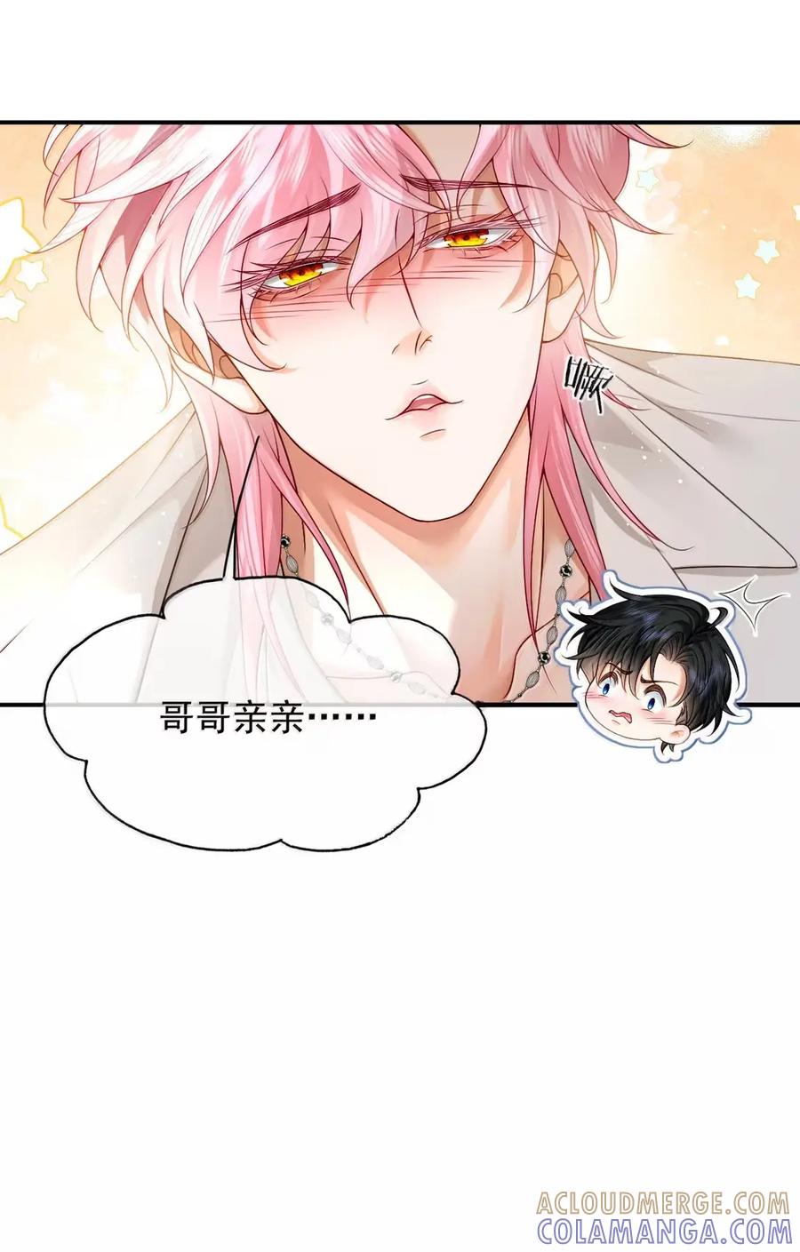 《被病态弟弟肆意索要后》021 哥哥欺负人 第21页