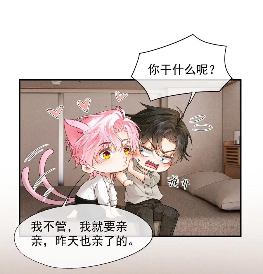 《被病态弟弟肆意索要后》021 哥哥欺负人 第22页