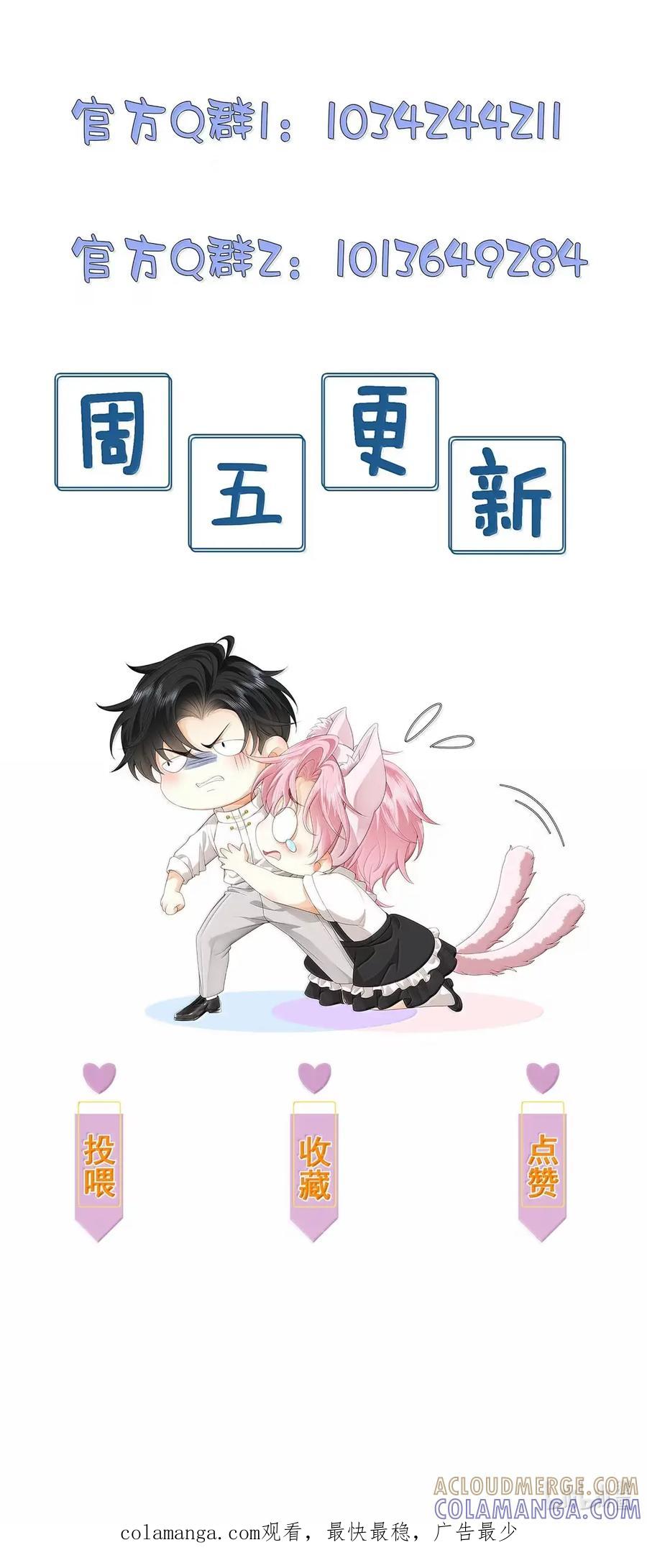 《被病态弟弟肆意索要后》021 哥哥欺负人 第43页