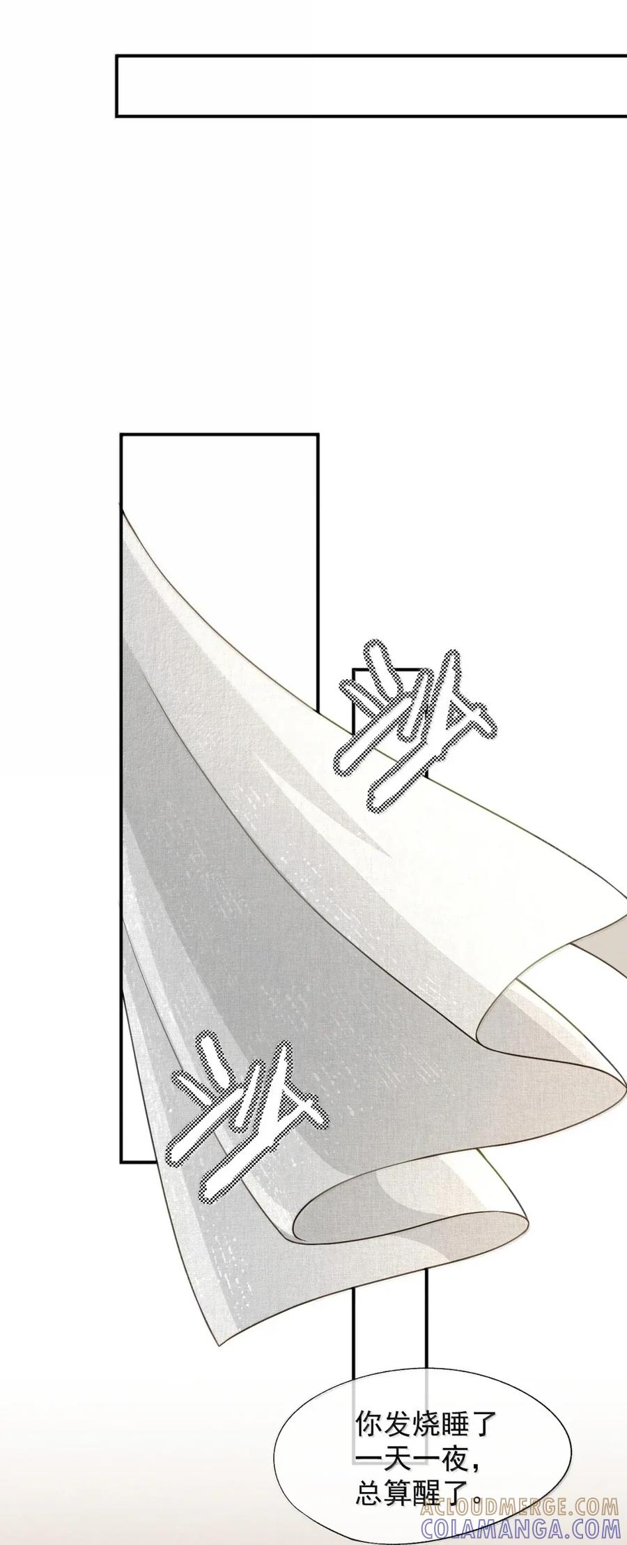《被病态弟弟肆意索要后》021 哥哥欺负人 第19页