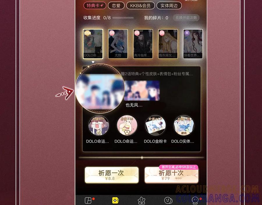 难哄 特典预热：心跳迷宫里的玫瑰之约 即将上线 第19页