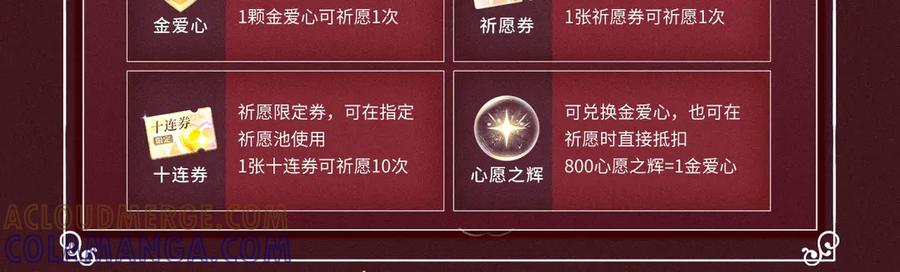 难哄 特典预热：心跳迷宫里的玫瑰之约 即将上线 第17页