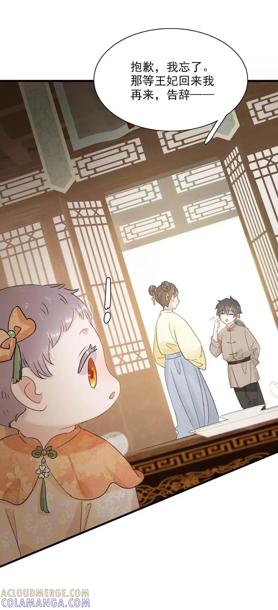 《全书反派听见我心声后》016 是兄弟，就干了这壶奶！ 第25页