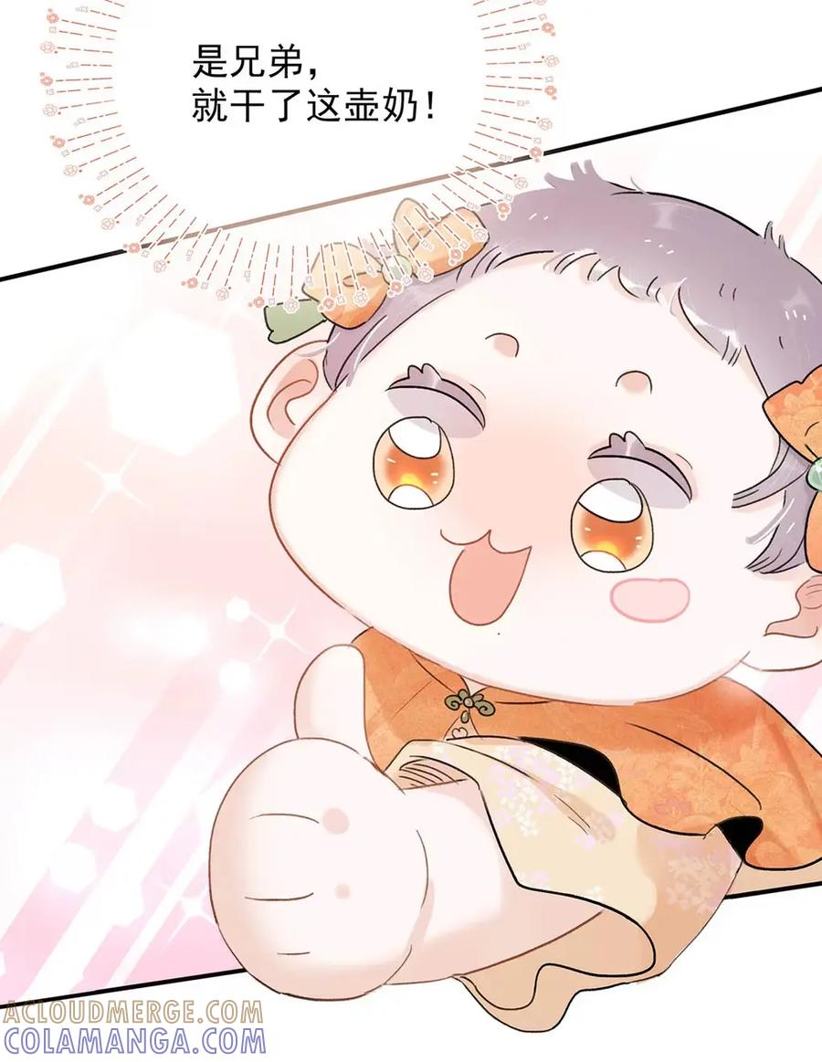 《全书反派听见我心声后》016 是兄弟，就干了这壶奶！ 第39页