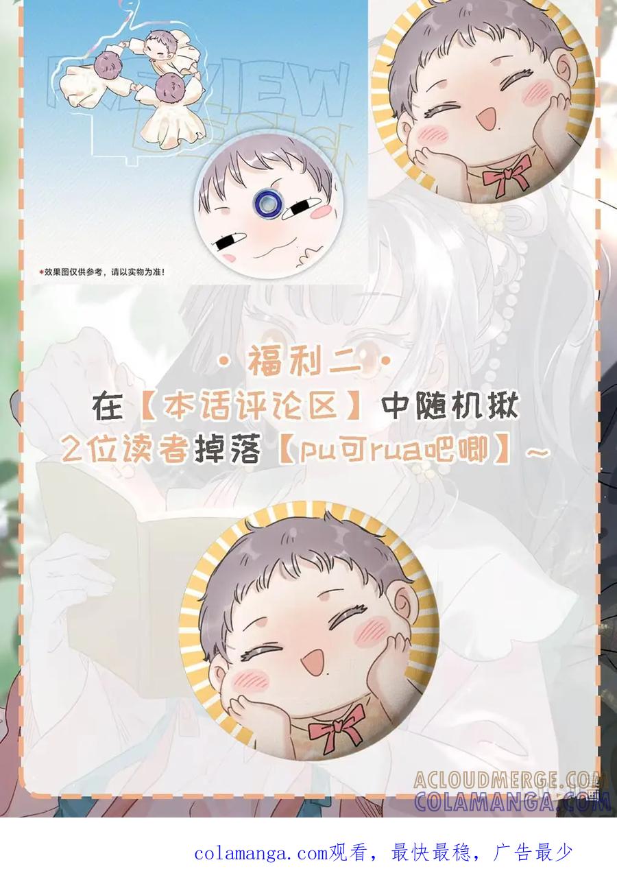 《全书反派听见我心声后》016 是兄弟，就干了这壶奶！ 第43页