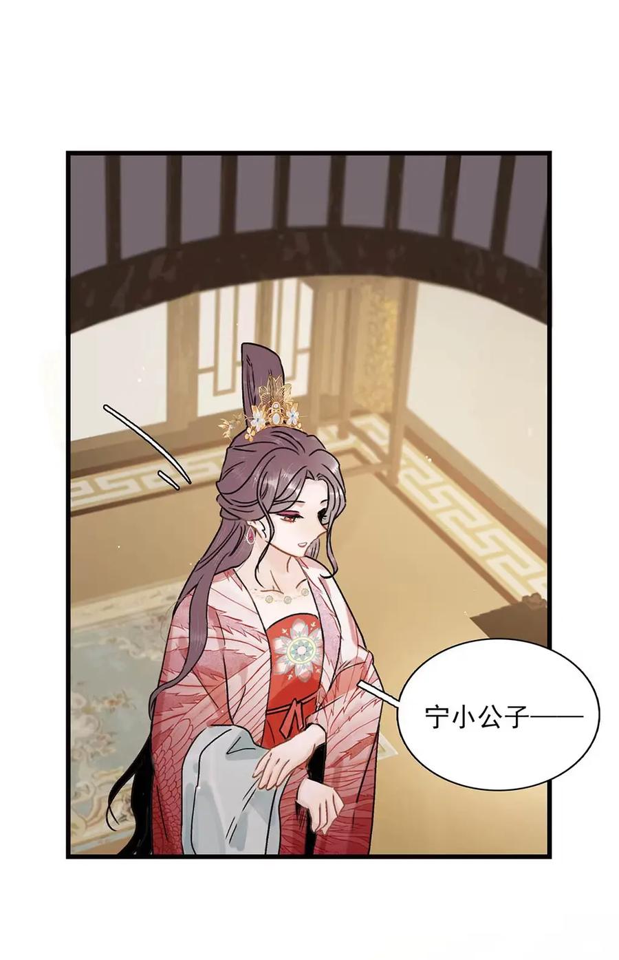 《全书反派听见我心声后》016 是兄弟，就干了这壶奶！ 第4页